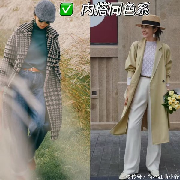 财盛配资 三木的大衣穿搭告诉你：内搭记住＂3要3不要＂，轻松穿出高级感
